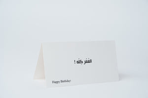 SHADDAH 005 card - العمر كله