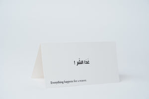 SHADDAH 007 card - غدا الشر!