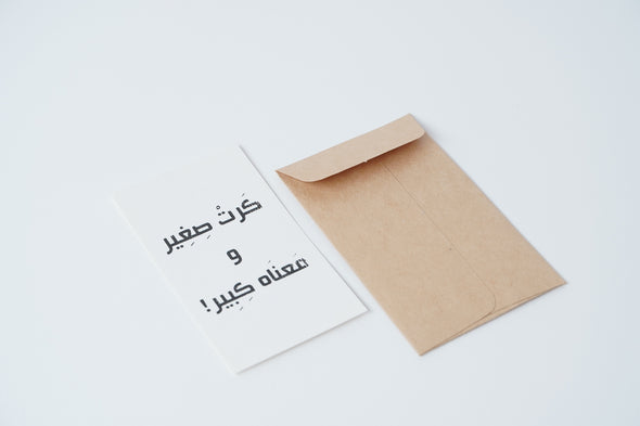 SHADDAH 021 card كرت صغير و معناه كبير