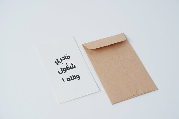 SHADDAH 001 card !ماأدري شقول والله