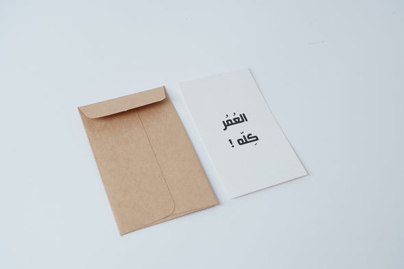 SHADDAH 009 card -MINI  -  !العمر كله