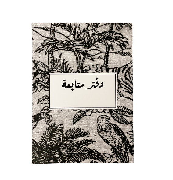 Teacher set|دفتر متابعة