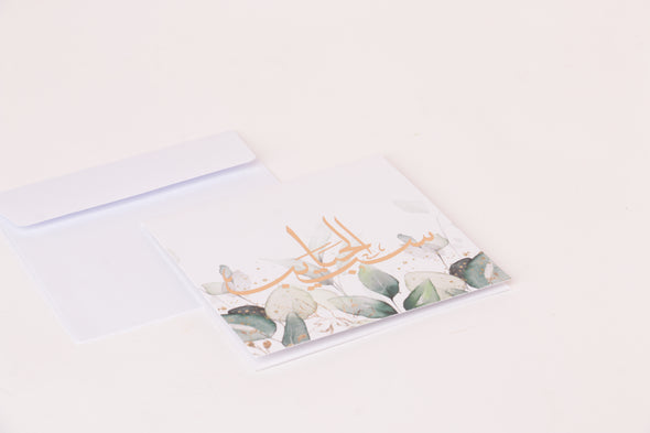 TMS Card ست الحبايب