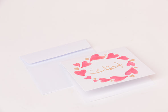 TMS Card أحبك