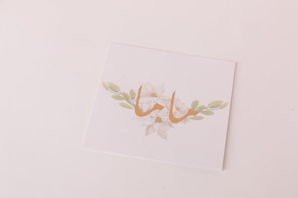 TMS Card ماما