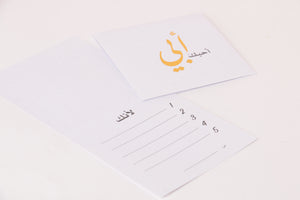 Card آحبك آبي