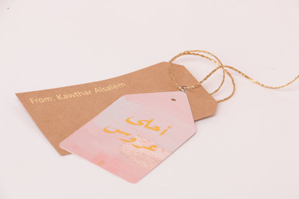 Tag أحلى عروس