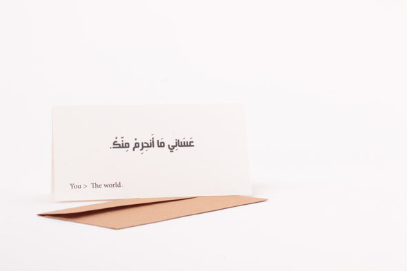SHADDAH 018 card عسى ما انحرم منك !