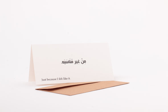 SHADDAH 022 card من غير مناسبه