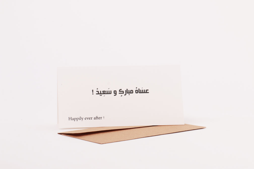 SHADDAH 015 card عساه مبارك و سعيد