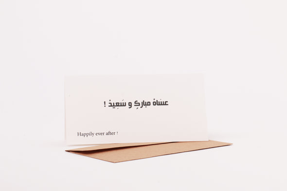SHADDAH 015 card عساه مبارك و سعيد