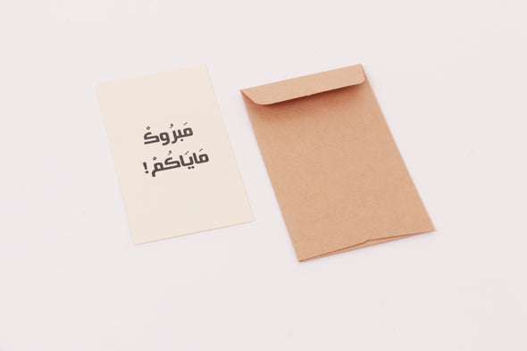SHADDAH 002 card !مبروك ماياكم