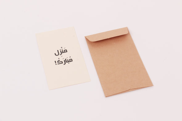 SHADDAH 003 card !منزل مبارك
