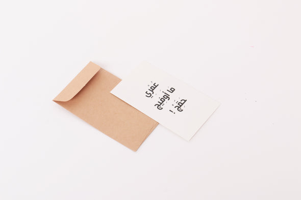SHADDAH 019 card عمري ما أوفيج حقج