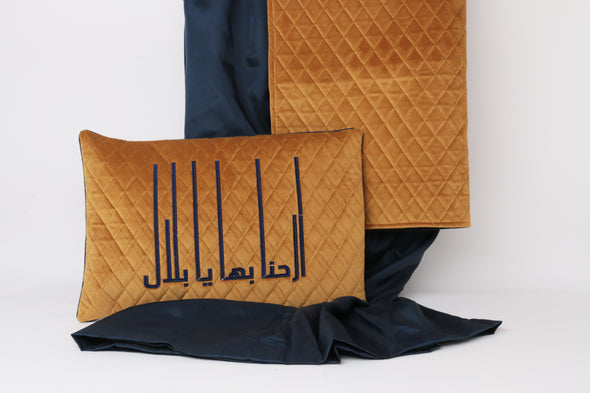 ⁨PS PRAYER SET ارحنا بها يا بلال, yellow⁩