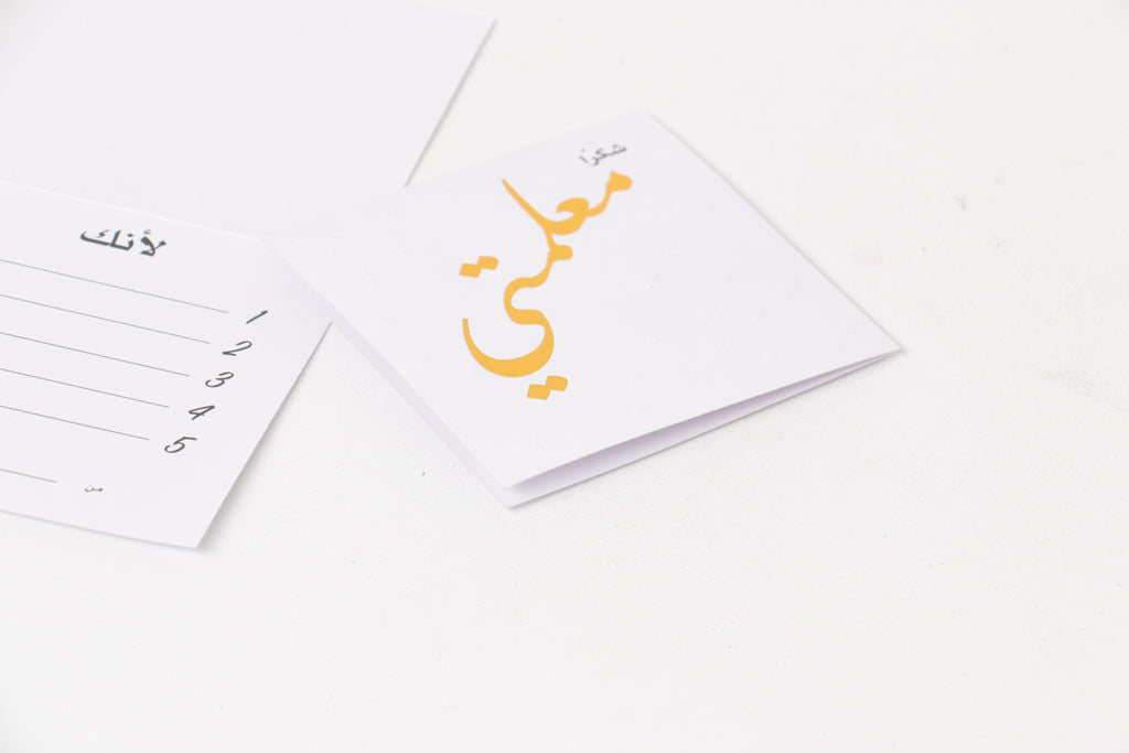 card احبك معلمتي