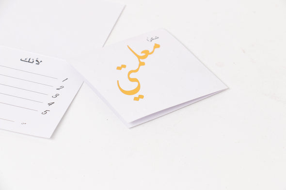 card احبك معلمتي