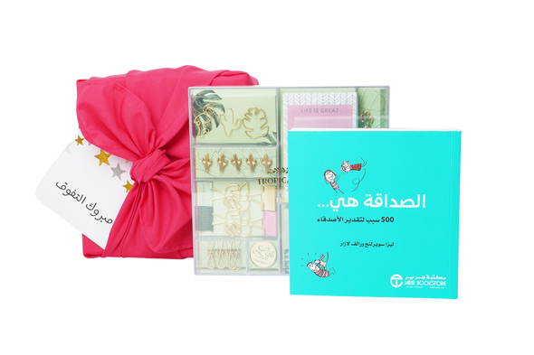 friends gift set