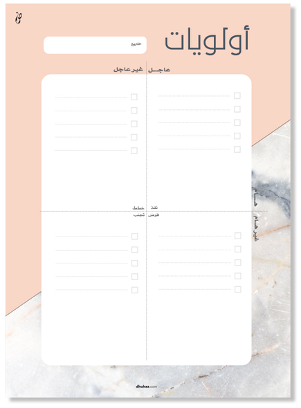 DUHA اولويات A5 – رخام وردي