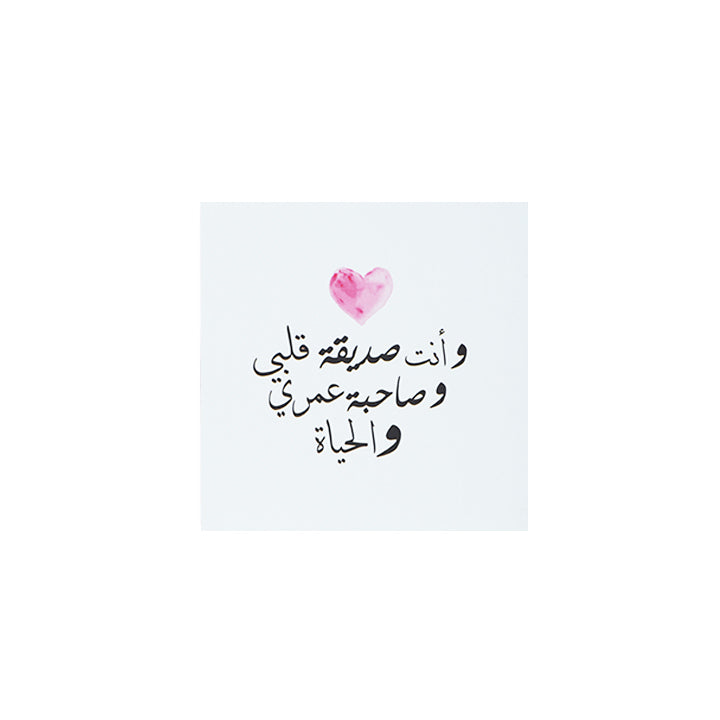 NUWAIR | و انت صديقة قلبي