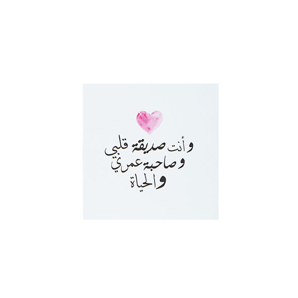 NUWAIR | و انت صديقة قلبي