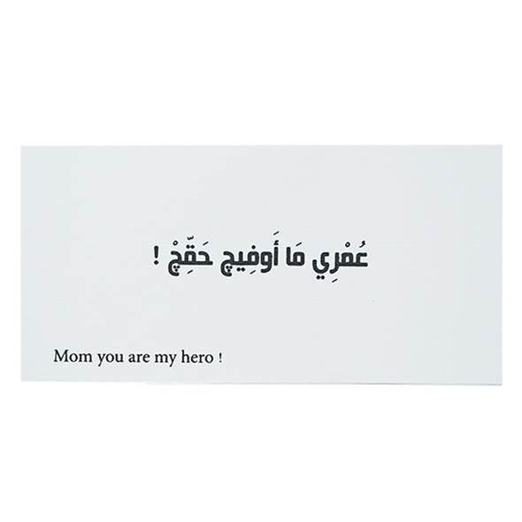 SHADDAH 020 card عمري ما اوفيج حقج!- كبير