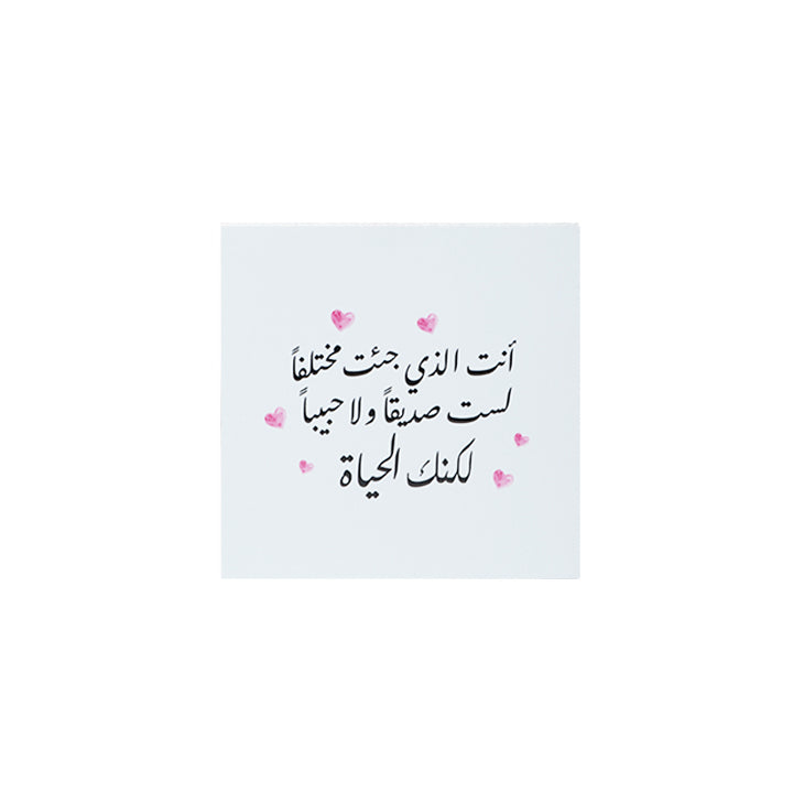 NUWAIR | لكنك الحياة