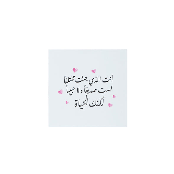 NUWAIR | لكنك الحياة