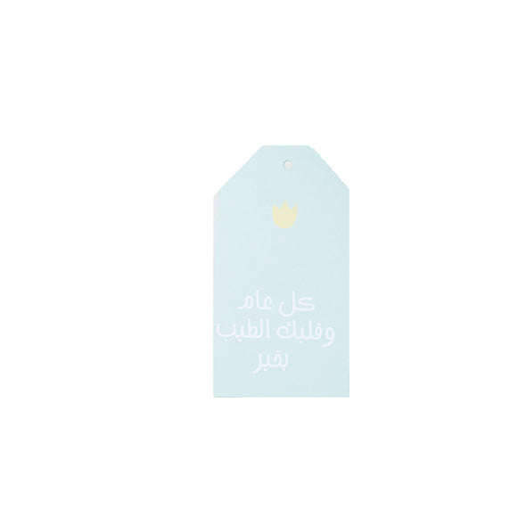 تاق كل عام  و قلبك الطيب بخير