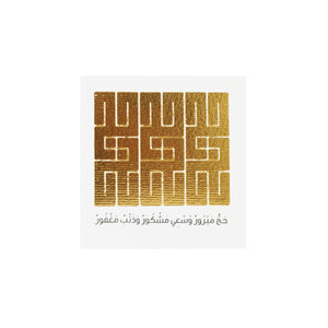 HAJJ card حج مبرور  GOLD