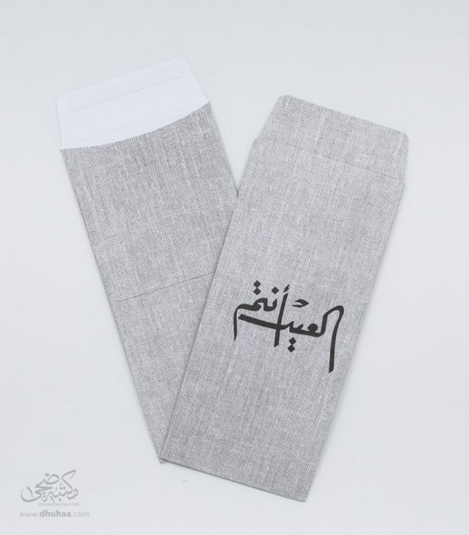 اظرف عيادي - منقوش رمادي