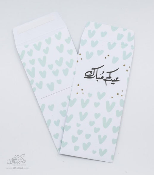 اظرف عيادي - قلوب خضراء
